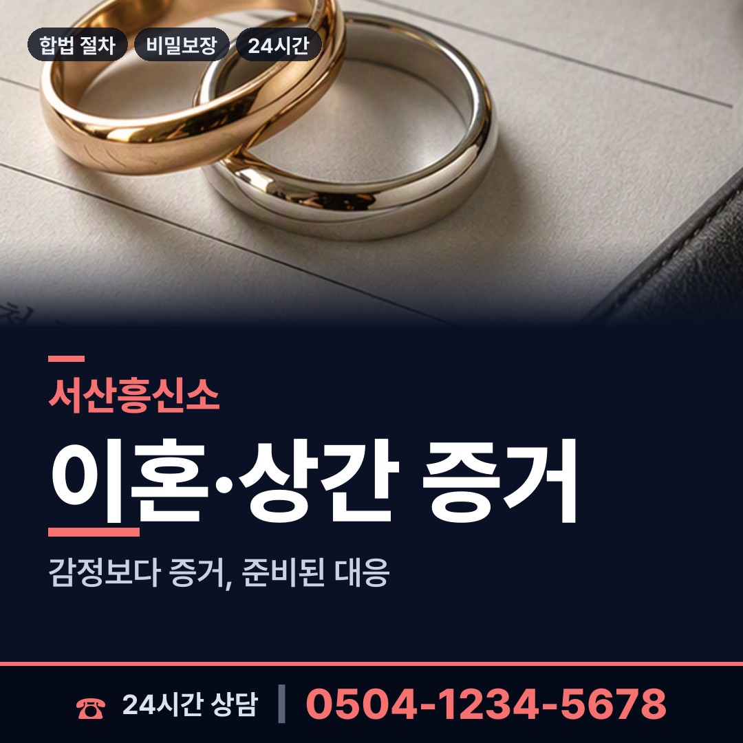 서산 해미면 로맨스스캠 상담 안내